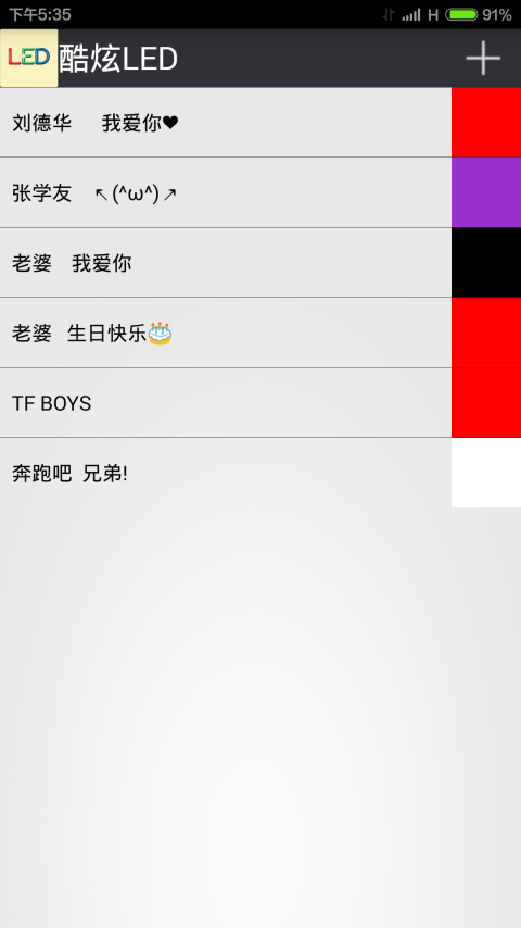 酷炫LED字幕 2