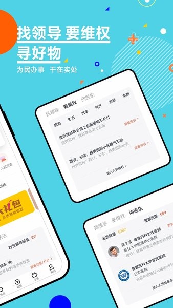 人民网 1