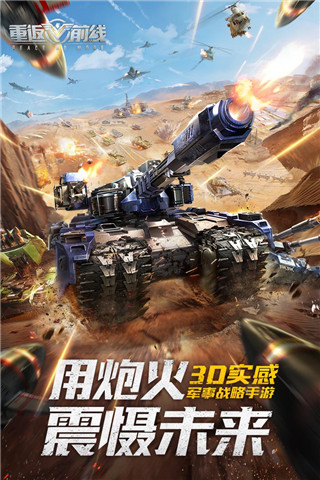 重返前线手游安卓版 1