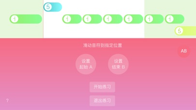 光遇乐谱app 1