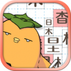摆放一致