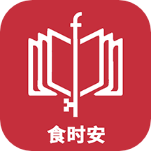 食时安软件 v1.0.0