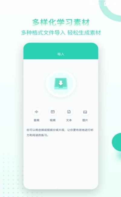 脱壳口语 1