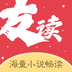友读小说最新版