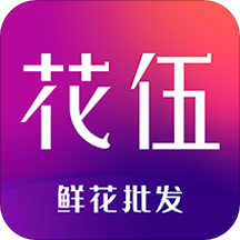 花伍APP