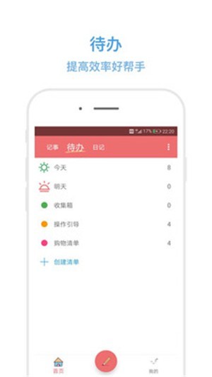 蜗牛记事 1