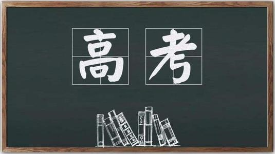 高考必备软件