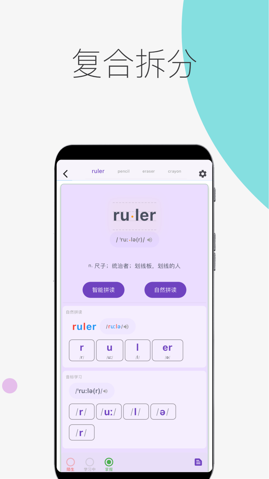 超级单词表6.2.5版本 v6.2.6_绿色下载网_学习办公 超级单词表6.2.5版本 v6.2.6_绿色下载网_学习办公_超级单词表6.2.5版本