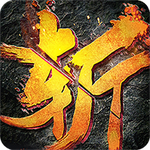 冰雪复古传奇返利版