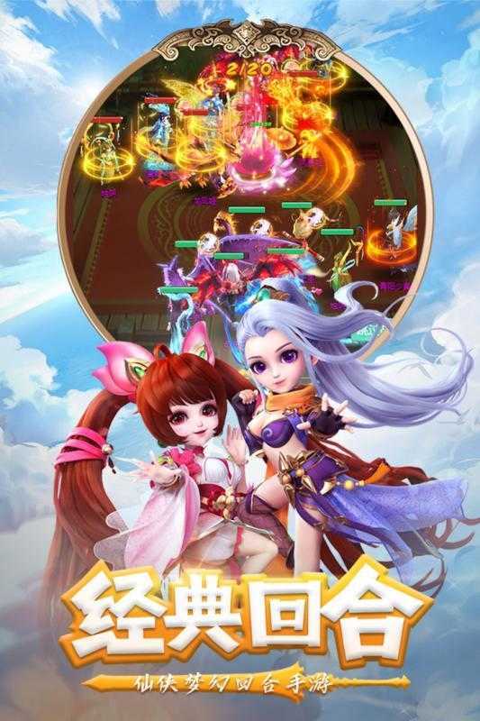 大武神手游 截图