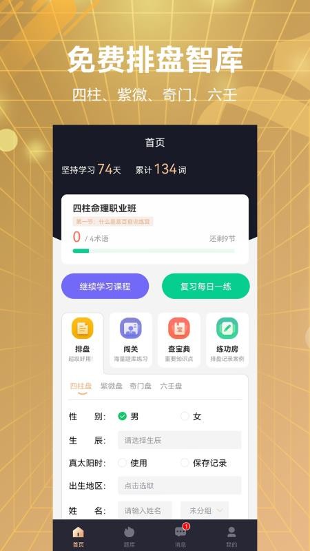 易百查 截图