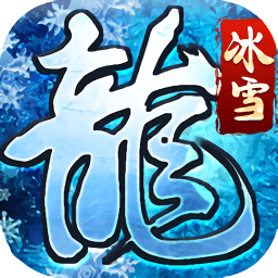 赤焰永恒传奇高爆版
