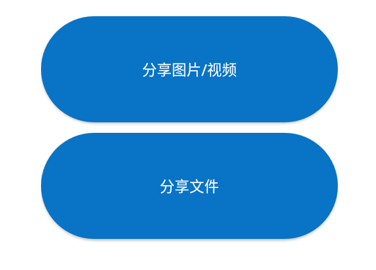 手机数据迁移app 1
