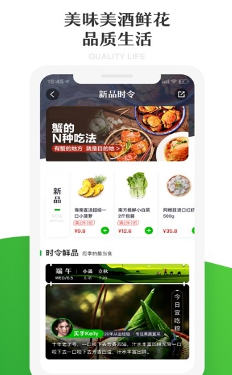 七鲜 1
