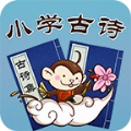 小学古诗app