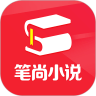 笔尚小说app手机版