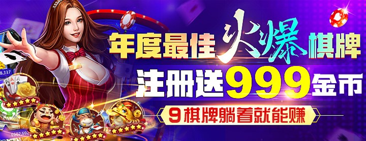 9牌棋 1
