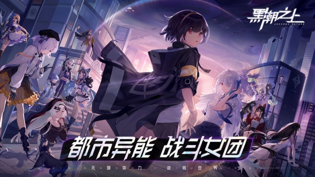 黑潮之上手游版本合集