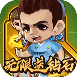  绿荫足球游戏