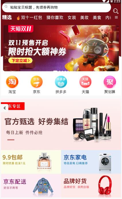 带你超app 1