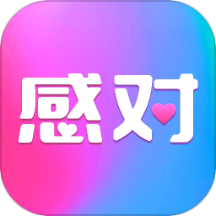 感对app2025