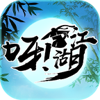呀江湖单机版游戏