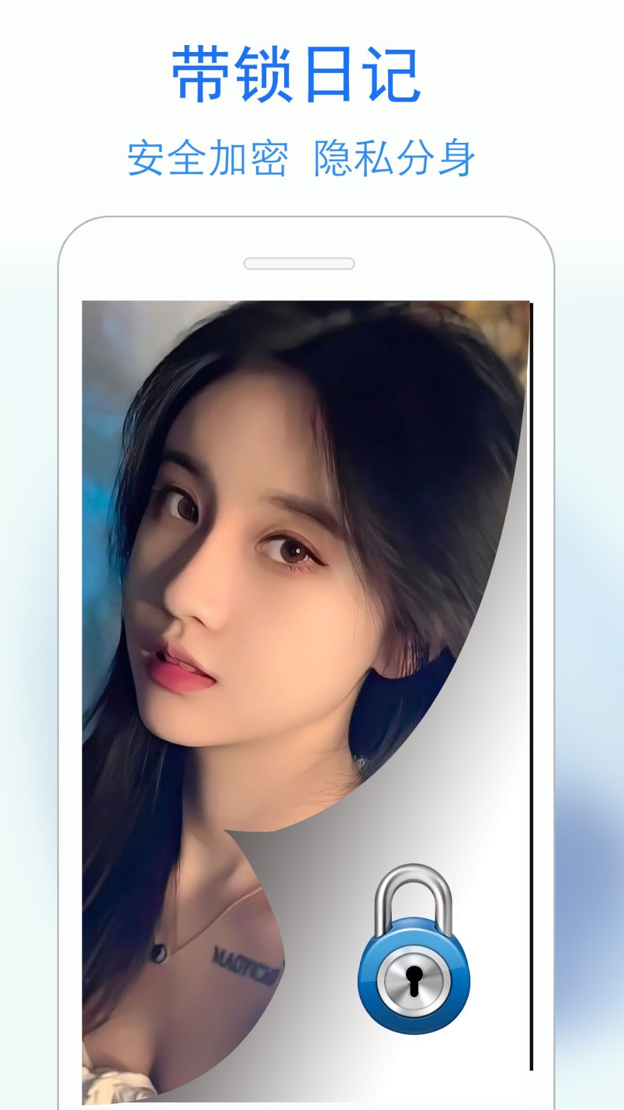 蓝鹤私密日记app 截图