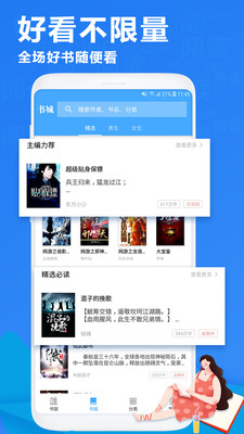 书客小说App 1