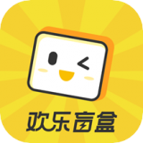 欢乐盲盒app