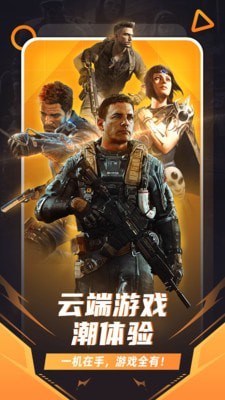 随乐游云app 1