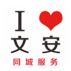 我爱文安app