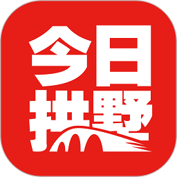 今日拱墅