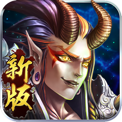万古至尊折扣版