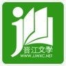 晋江小说阅读vip版