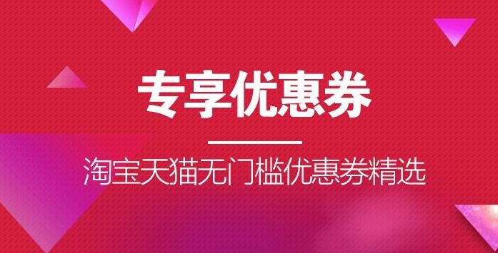 双十一领券购物app