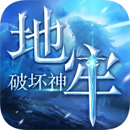 地牢破坏神游戏