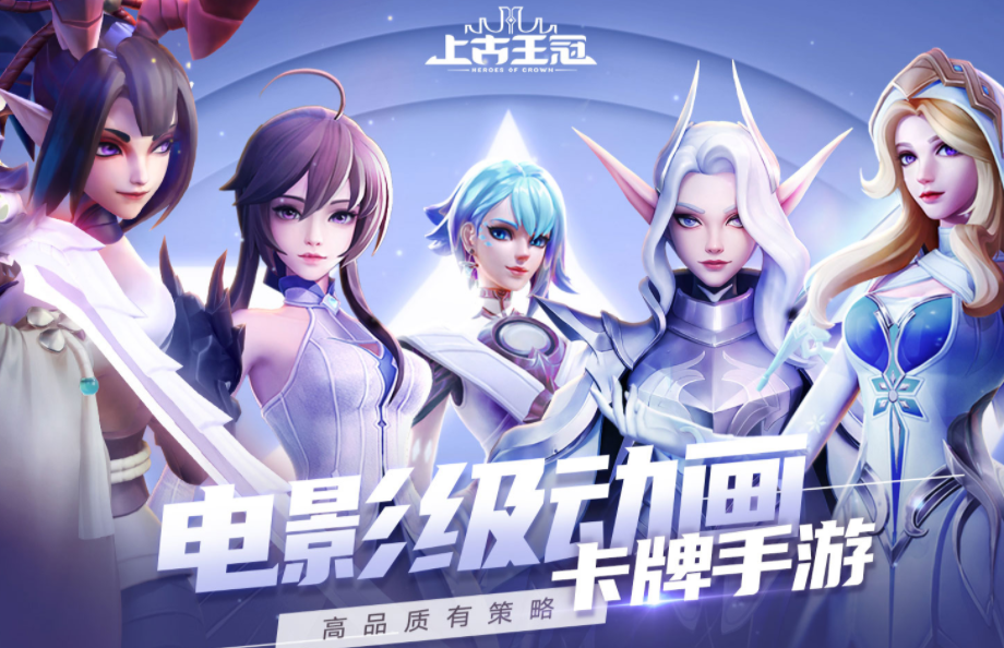 卡牌策略手游