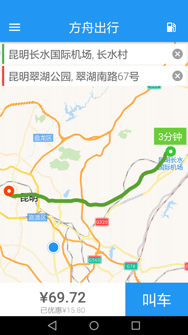 方舟行app 1