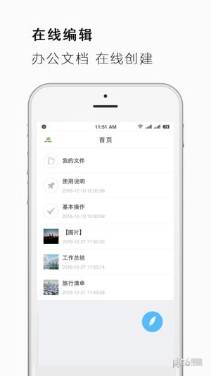 手机Word文档 1
