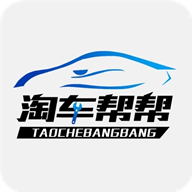 淘车帮帮app