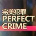 犯罪大师侦探的密码下杀人凶手是谁