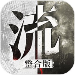 流言侦探2.5.8游戏