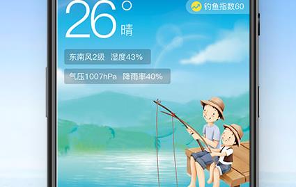 钓鱼通app 1