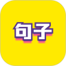 文案句子app