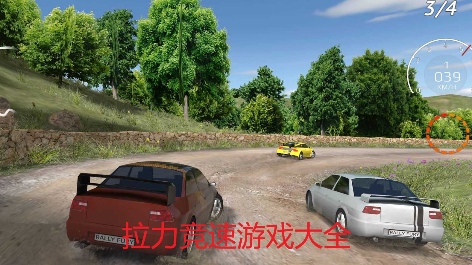 拉力竞速游戏大全
