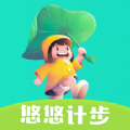 悠悠计步app