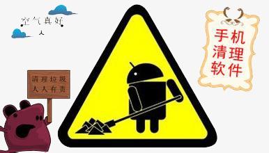 极速智能手机清理app