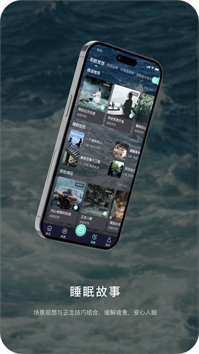 初心冥想最新版 v3.4.0_绿色下载网_安卓APP_初心冥想最新版