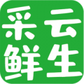 采云鲜生