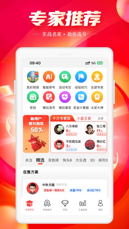 彩民社區 1
